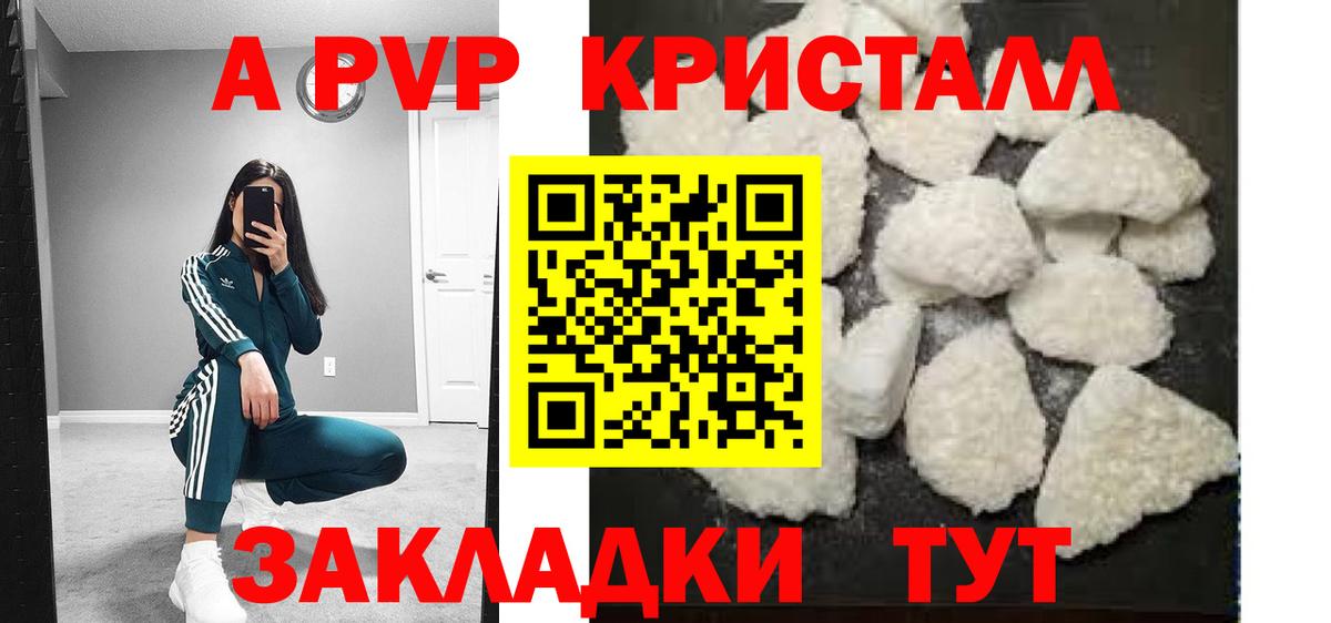 Alpha-PVP кристаллы  Альфа ПВП  Alfa_PVP мука  Тверь  Alpha PVP СК  Вход с VPN 