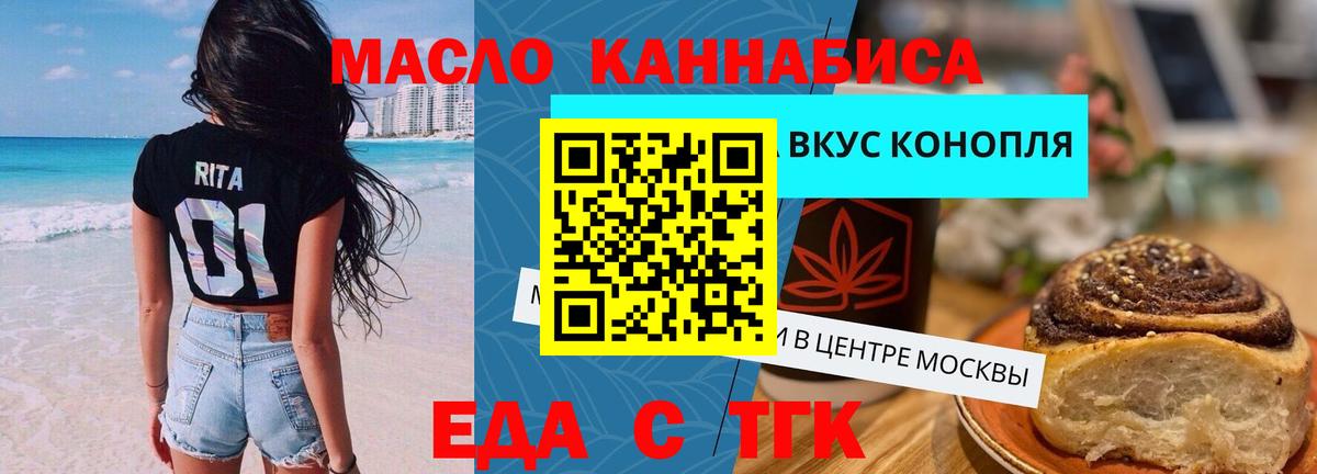 Canna-Cookies конопля Тверь