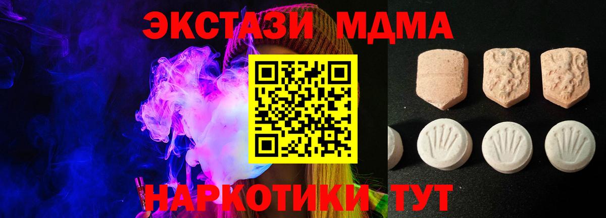 площадка телеграм  Вход с VPN  Тверь  Экстази XTC  ЭКСТАЗИ 280 MDMA  где купить  