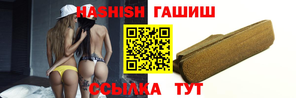 ГАШИШ  Вход с VPN  Тверь  ГАШ VHQ  ГАШ Premium 