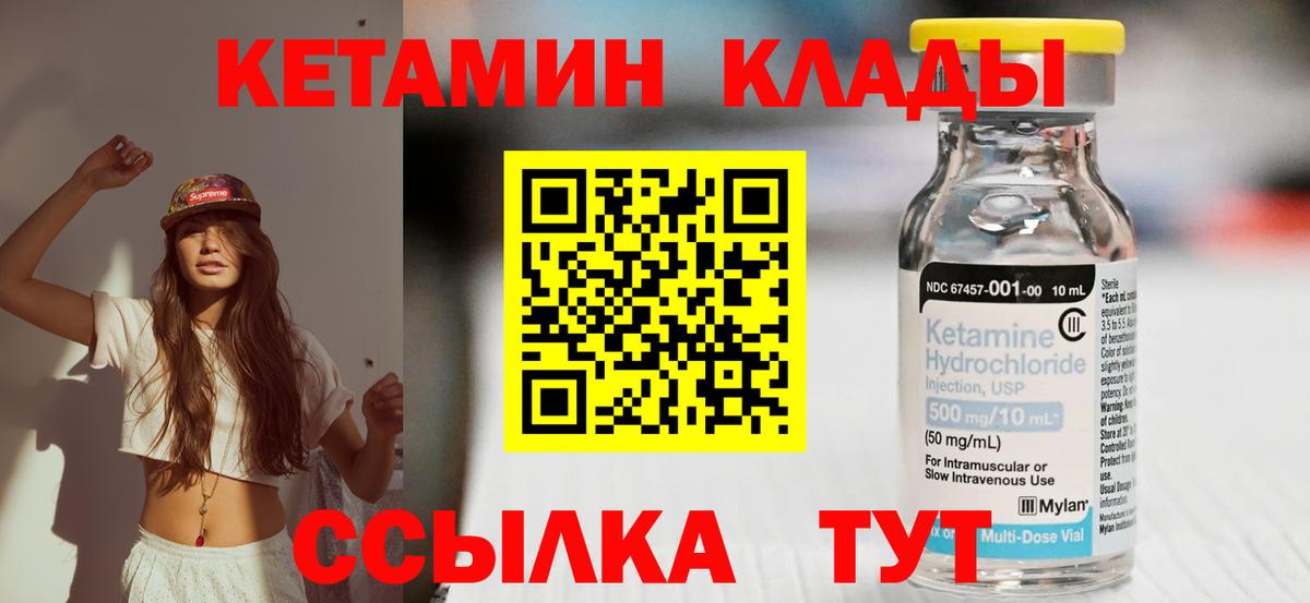 Тверь  КЕТАМИН ketamine  Вход с VPN 