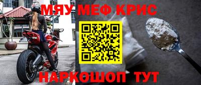 прущие крисы Нальчик