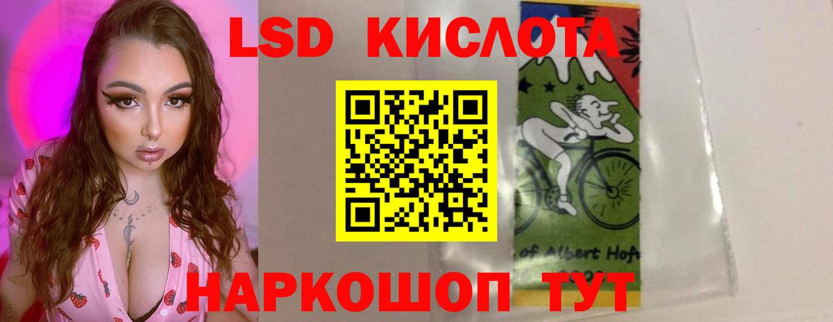ЛСД экстази кислота Тверь