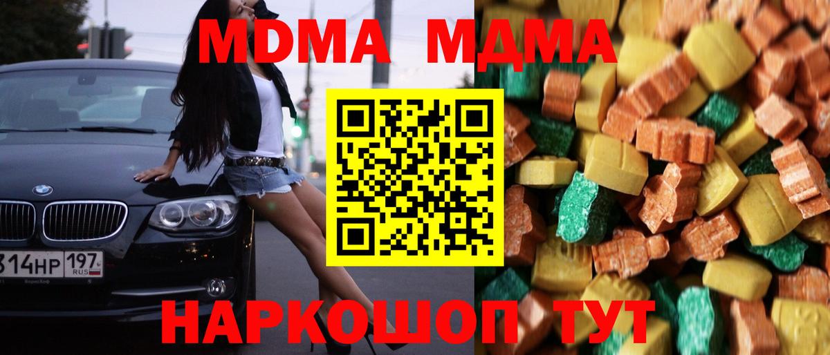 Тверь  MDMA кристаллы  Вход с VPN 