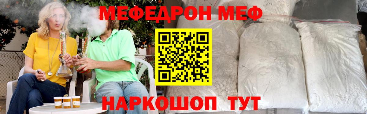 Меф кристаллы Тверь