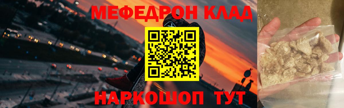 Мефедрон mephedrone  МЯУ-МЯУ кристаллы  Тверь  ОМГ ОМГ зеркало  Вход с VPN 