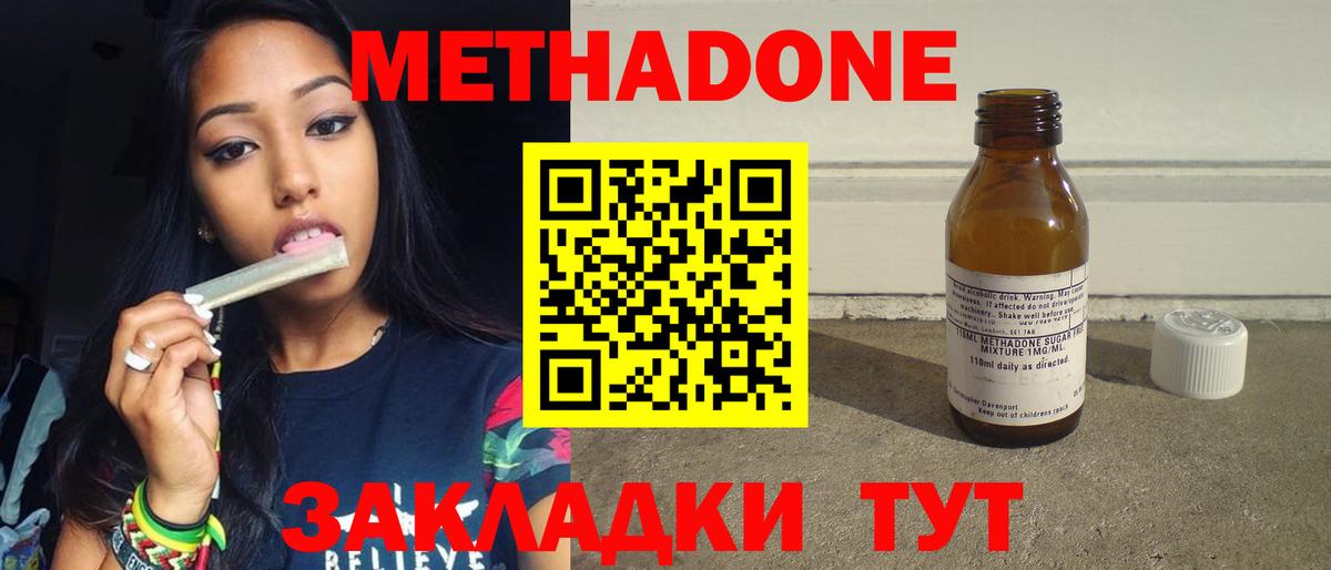 МЕТАДОН мёд Тверь