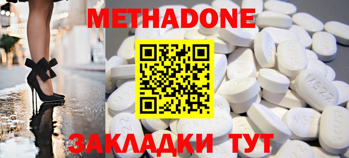 Тверь  Метадон кристалл  МЕТАДОН VHQ  Вход с VPN 