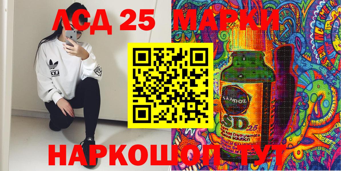 Тверь  Марки 25I-NBOMe  Вход с VPN  Марки NBOMe 1,8мг 