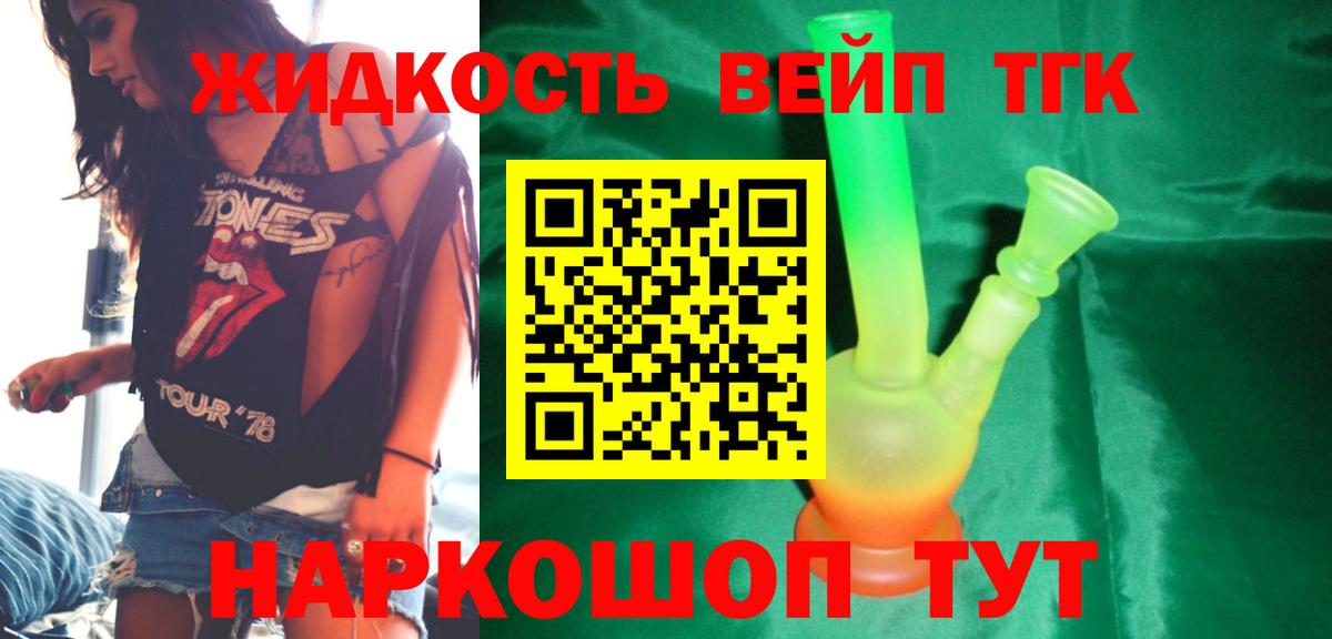 Дистиллят ТГК THC oil  ТГК THC oil  Тверь  Вход с VPN 